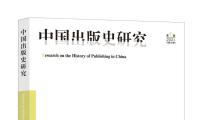 历史研究编辑部主任_历史研究编辑_历史研究编辑部官网
