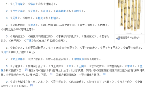 先秦时期文献资料的种类_先秦文献学_先秦文献