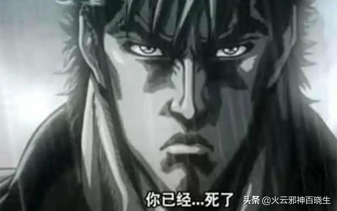 人物北斗历史神拳是谁_北斗神拳历史详解_北斗神拳历史人物