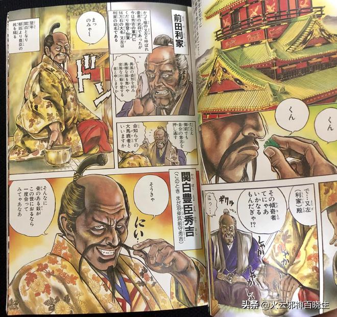 人物北斗历史神拳是谁_北斗神拳历史详解_北斗神拳历史人物