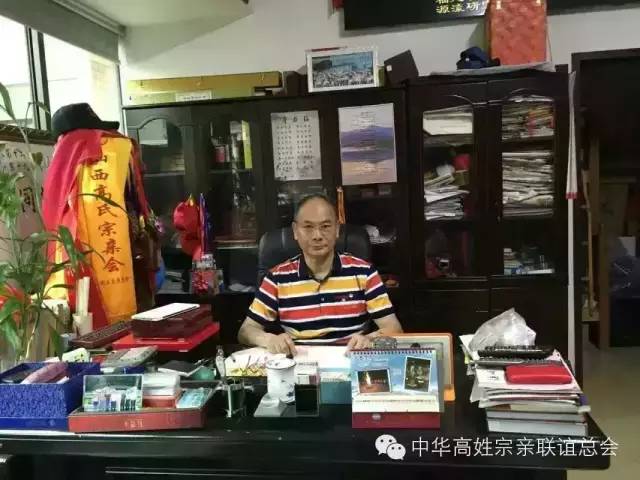 人物：大坪-中华高姓宗亲总会高志超老会长