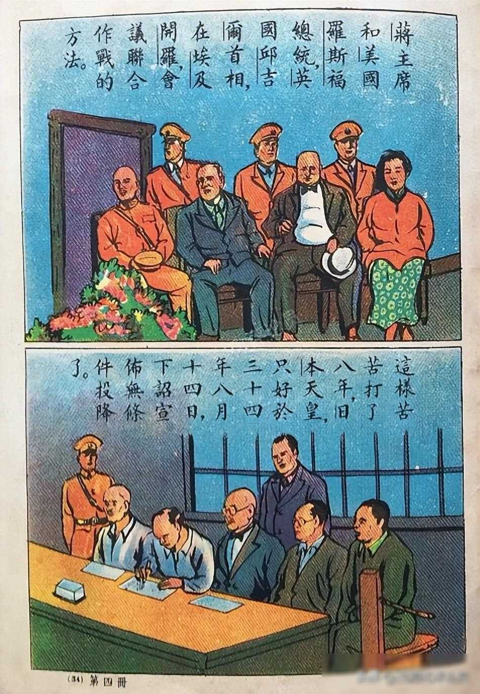 历史漫画作品_漫画历史作品推荐_漫画历史作品图片