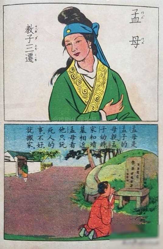 漫画历史作品图片_历史漫画作品_漫画历史作品推荐