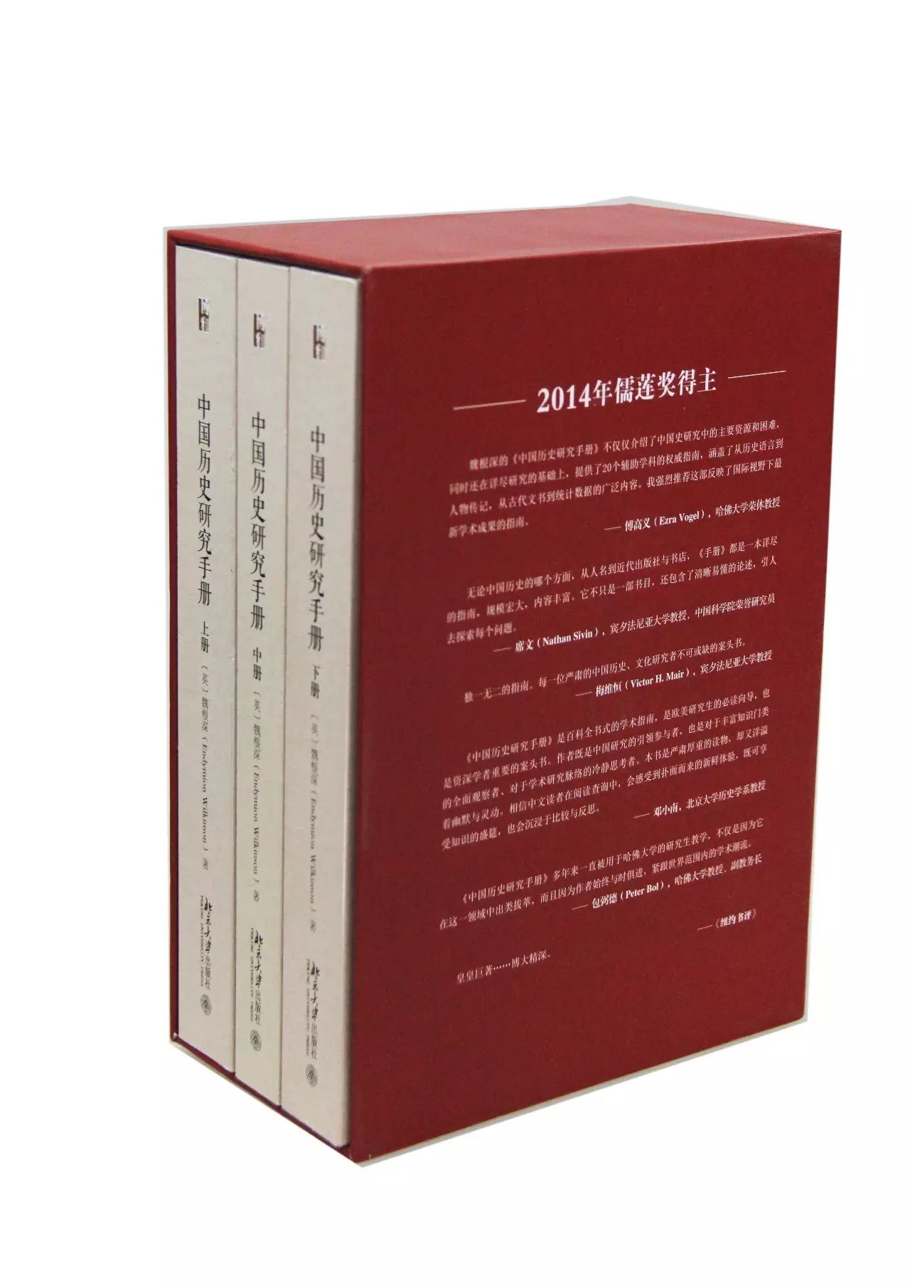 国外学者研究中国历史_研究中国历史的外国人_外国人研究中国历史