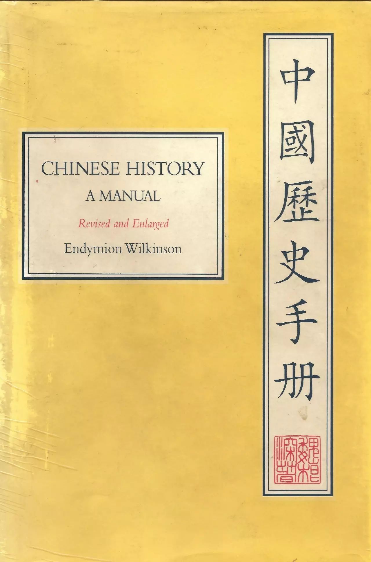 外国人研究中国历史_研究中国历史的外国人_国外学者研究中国历史