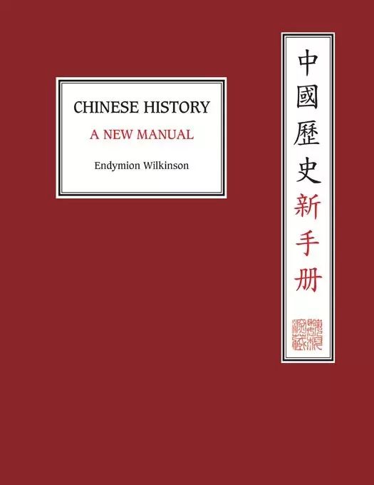 外国人研究中国历史_国外学者研究中国历史_研究中国历史的外国人