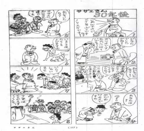 「漫兔聊历史」日本漫画画风演变发展史