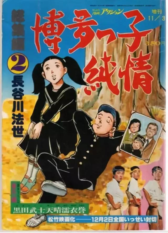 「漫兔聊历史」日本漫画画风演变发展史