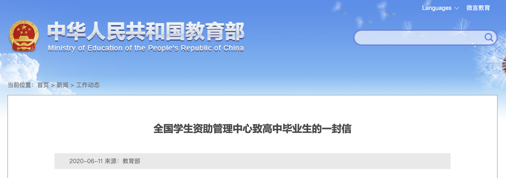 全国学生资助管理中心logo_全国学生资助管理中心登录入口_全国学生资助管理中心网站