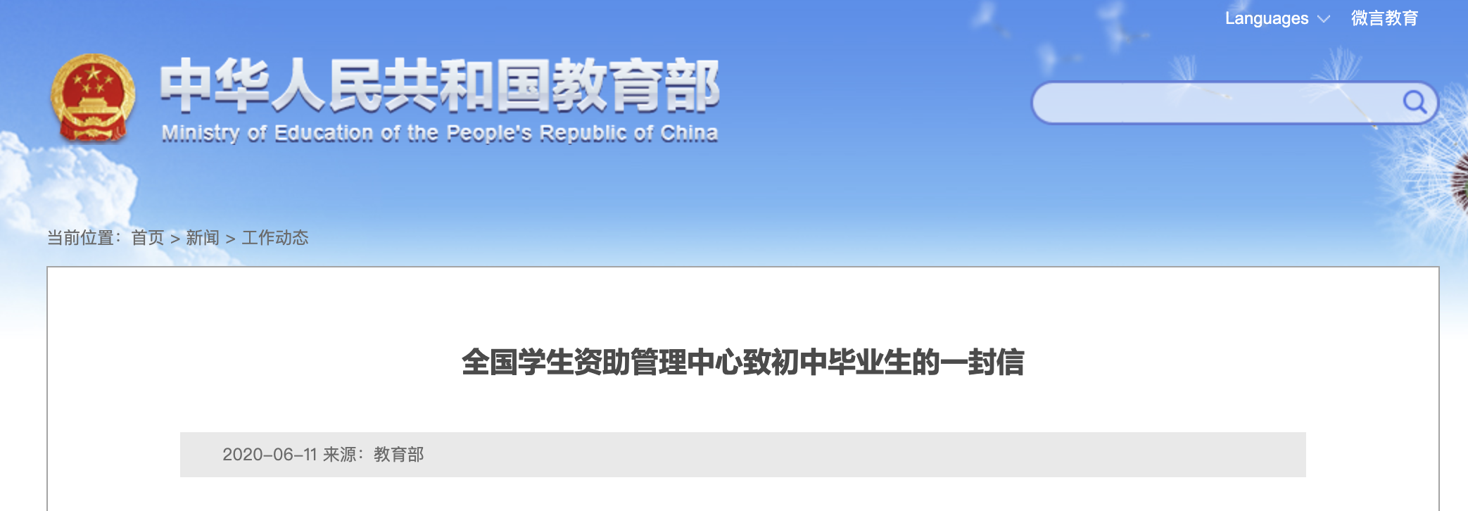 全国学生资助管理中心logo_全国学生资助管理中心登录入口_全国学生资助管理中心网站