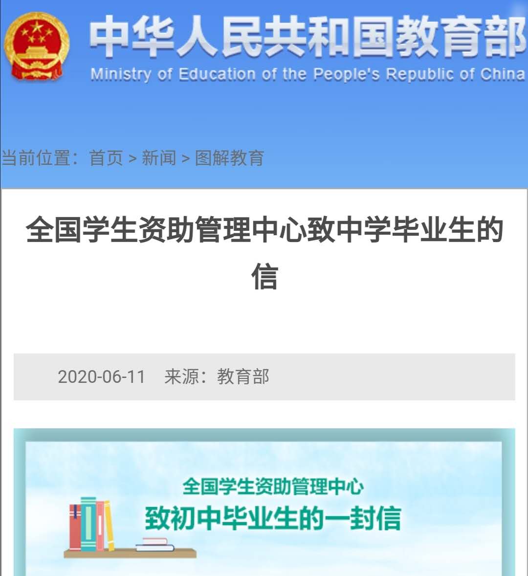 全国学校资助管理中心_全国学生资助管理中心网站表格_全国学生资助管理中心网站