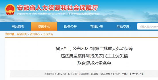 池州市社会保险网上大厅_池州人社局社会保障网_池州市社会保险网上办事大厅