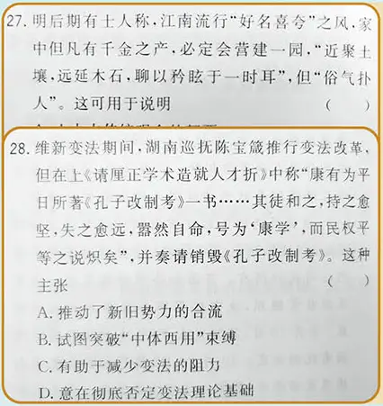 都说现在历史高考就是考史料，怎样才能提升史料研读能力？