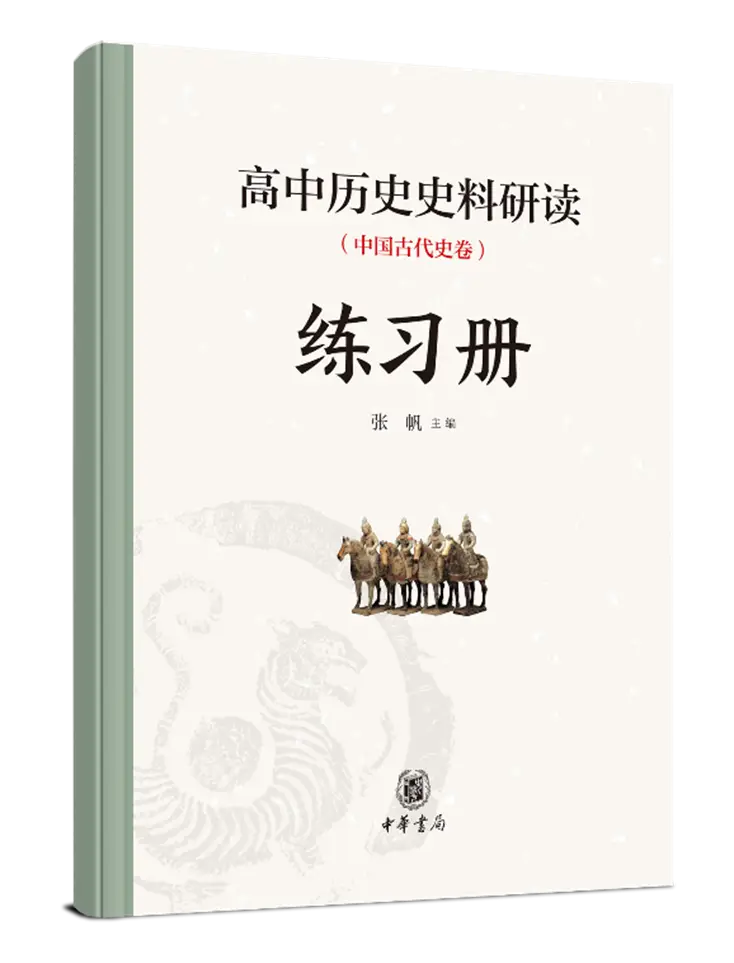 高中历史思维是什么_学科高中思维历史方法总结_高中历史学科思维方法