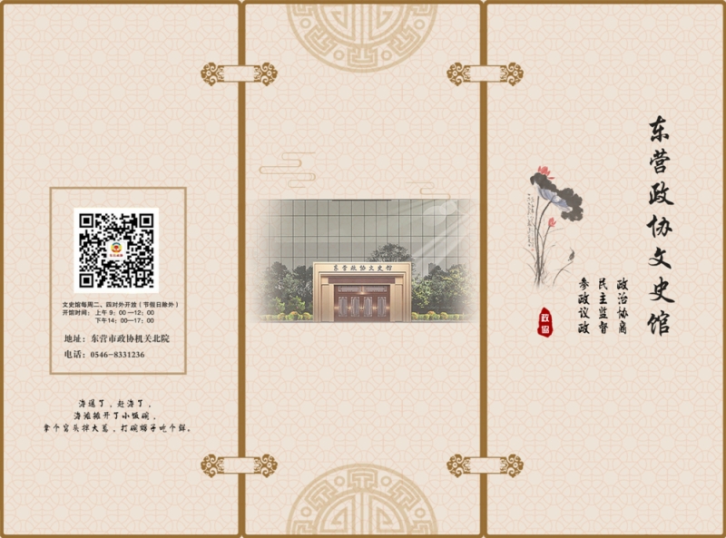 政协文史_政协文史馆_政协文史资料的作用