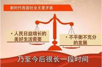 当前的社会主要矛盾是_当前我国社会主要的矛盾是什么_当今社会主要矛盾是