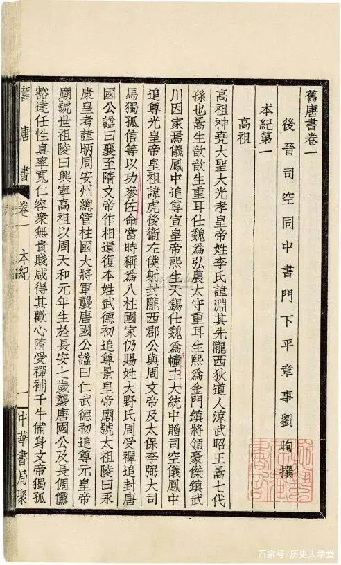 唐书新汉字_新唐书_唐书新唐书