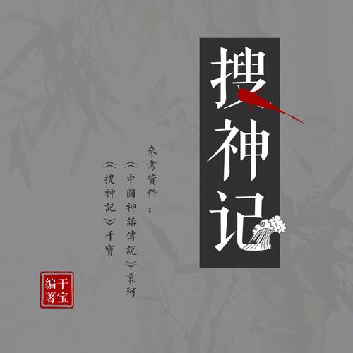 志怪小说_小说志怪世界的旁门道士_小说志怪直播间