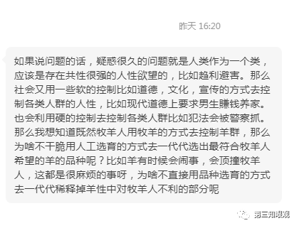 人类社会从本质上是物质的,是因为_人类社会的物质性的本质_人类社会本身也是物质的