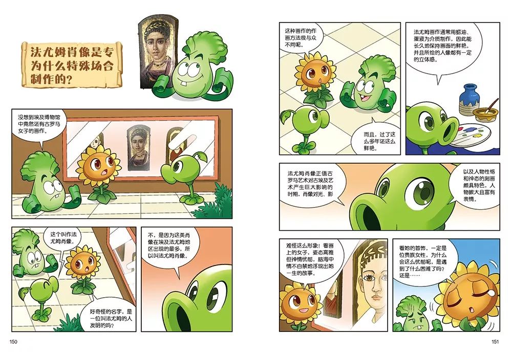 植物大战僵尸历史漫画_植物大战僵尸历史漫画_植物大战僵尸僵尸漫画