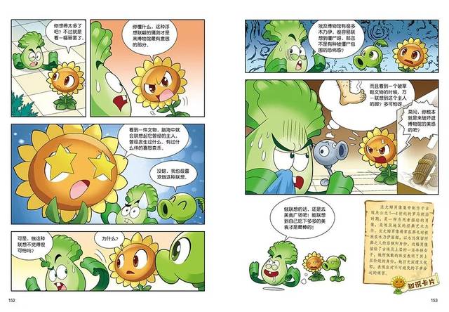 植物大战僵尸历史漫画_植物大战僵尸历史漫画_植物大战僵尸僵尸漫画