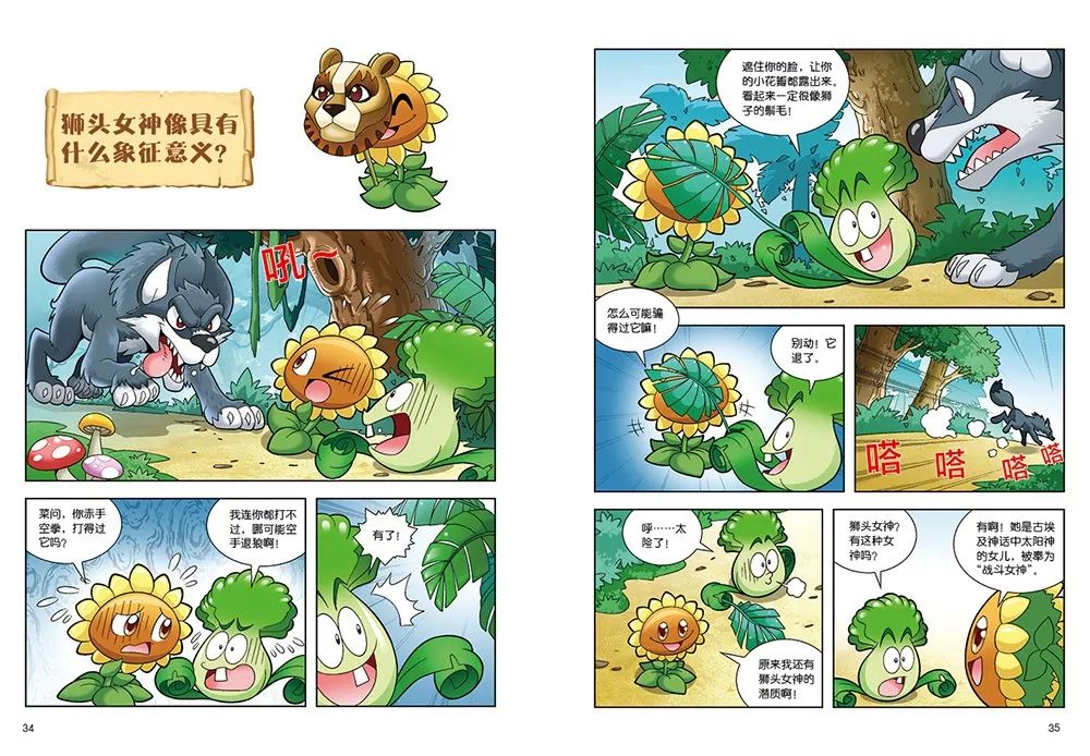 植物大战僵尸历史漫画_植物大战僵尸僵尸漫画_植物大战僵尸历史漫画