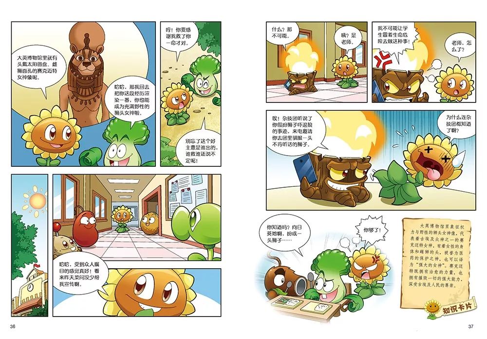 植物大战僵尸历史漫画_植物大战僵尸僵尸漫画_植物大战僵尸历史漫画