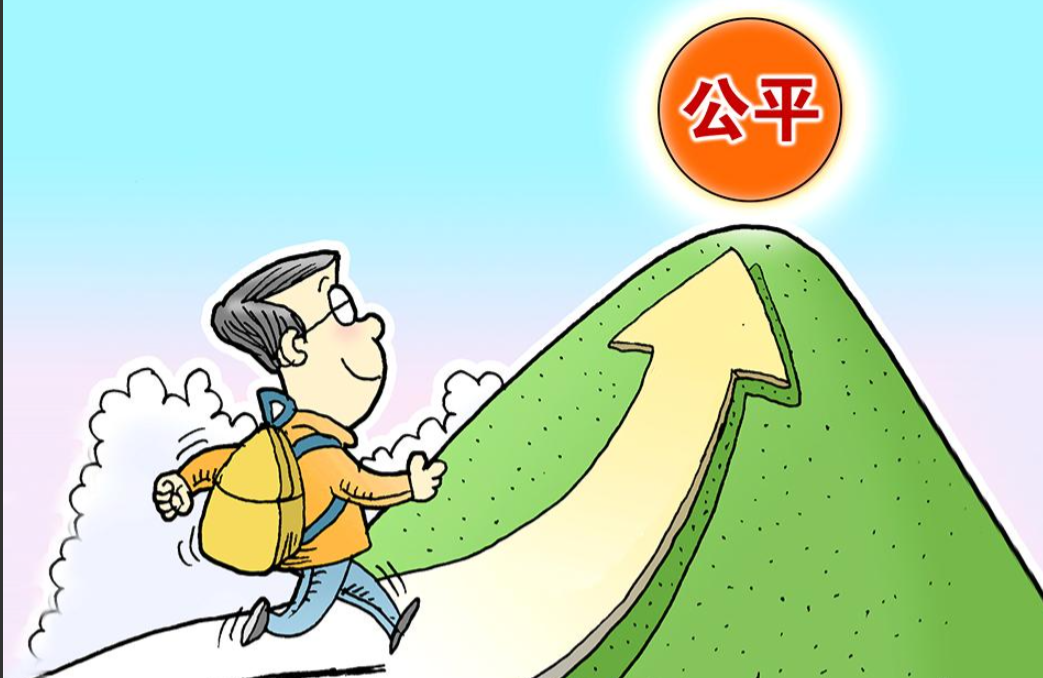 公平社会电影_公平社会英语_社会公平
