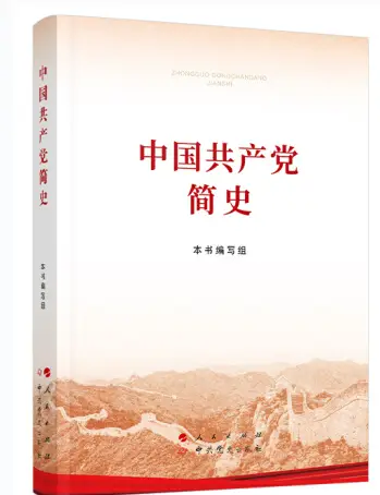 中国近代史探索的过程_中国近代史的探索历程_近代历程史探索中国发展