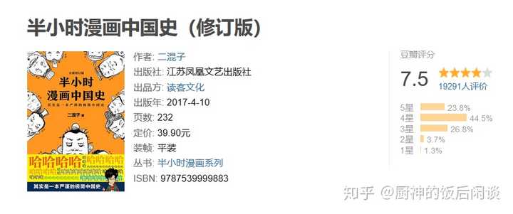 男主角叫陈诺的穿越小说历史_历史小说_小说历史的天空