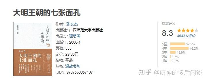男主角叫陈诺的穿越小说历史_小说历史的天空_历史小说