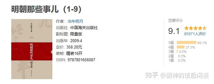 历史小说_小说历史的天空_男主角叫陈诺的穿越小说历史