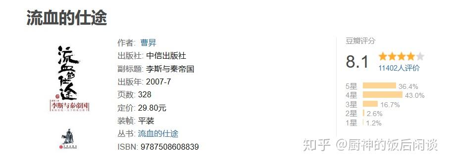 历史小说_小说历史的天空_男主角叫陈诺的穿越小说历史