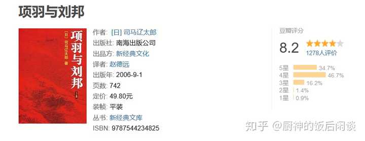 男主角叫陈诺的穿越小说历史_小说历史的天空_历史小说