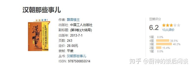 男主角叫陈诺的穿越小说历史_小说历史的天空_历史小说