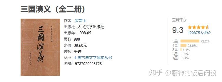 历史小说_男主角叫陈诺的穿越小说历史_小说历史的天空