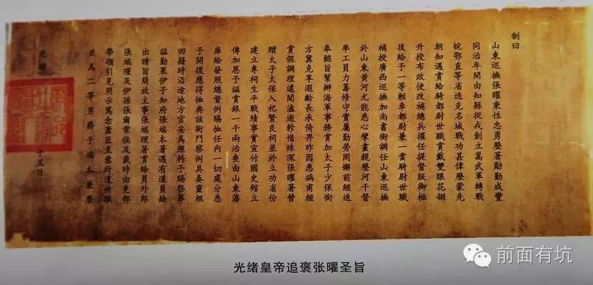 文史海巴子_巴蔓子舍身_巴楚红海子