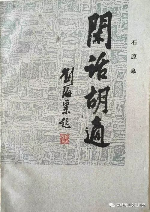 宣城历史文化研究会_宣城历史文化研究杂志_宣城历史文化研究