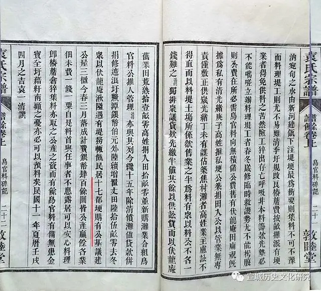 宣城历史文化研究会_宣城历史文化研究_宣城历史文化研究会会长王景福