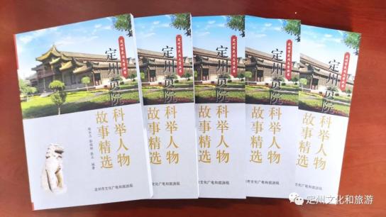 定州历史名人录_定州有名人物_定州的历史名人
