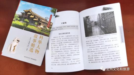 定州的历史名人_定州历史名人录_定州有名人物