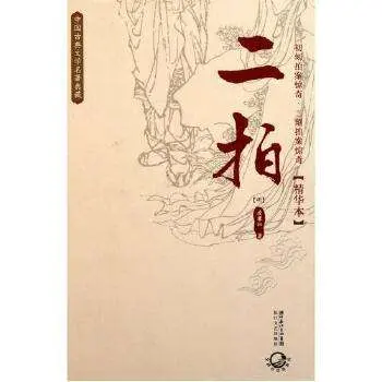 野史写不进春秋_野史谁写的_野史写不尽春秋