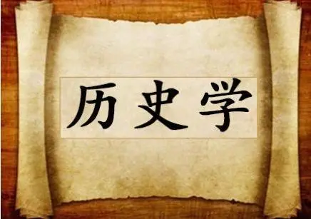 历史地理学研究生学校_历史地理专业考研学校_历史地理学考研学校