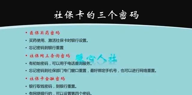 原始社保卡密码是什么_社会保障卡的原始密码_社会保障卡原始密码是