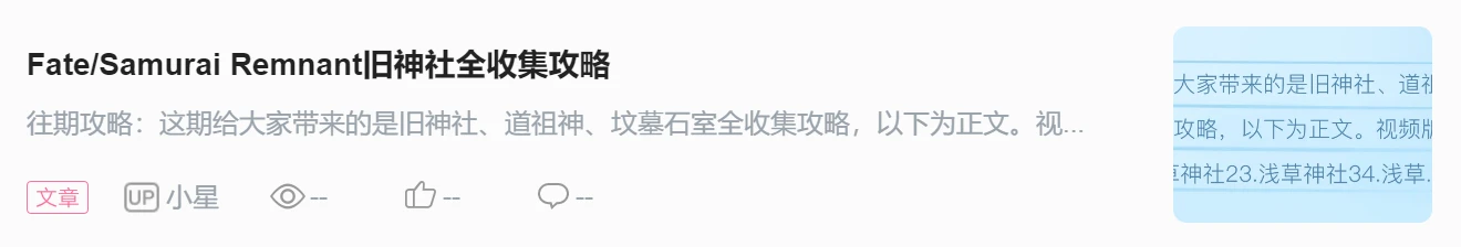 杂记和札记_杂记_杂记的雅称