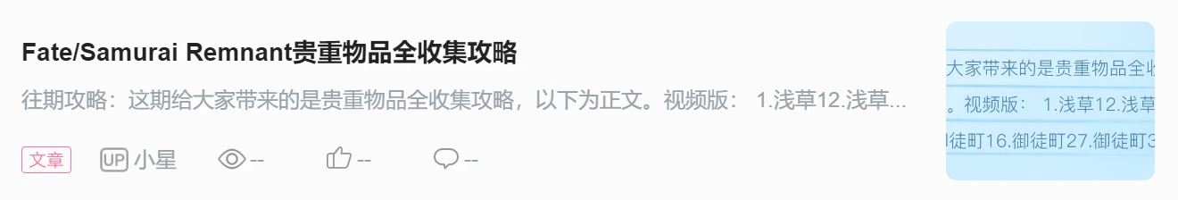 杂记和札记_杂记_杂记的雅称