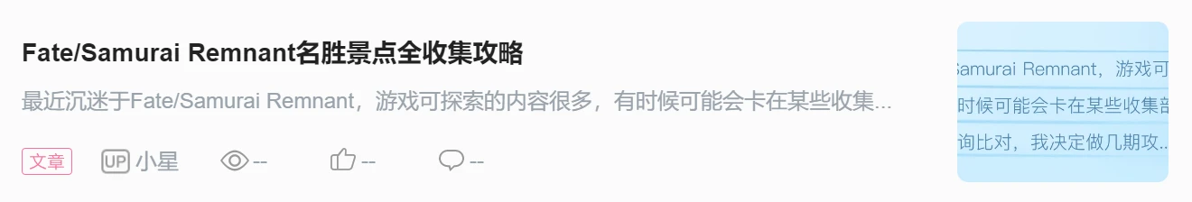 杂记_杂记和札记_杂记的雅称