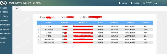 社会保障卡查询官网_官网查询保障卡社会保障号码_在线查询社会保障卡