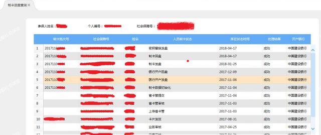 社会保障卡查询官网_在线查询社会保障卡_官网查询保障卡社会保障号码