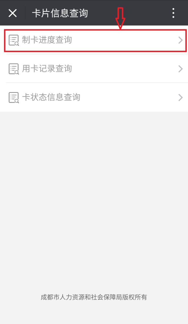 在线查询社会保障卡_社会保障卡查询官网_官网查询保障卡社会保障号码